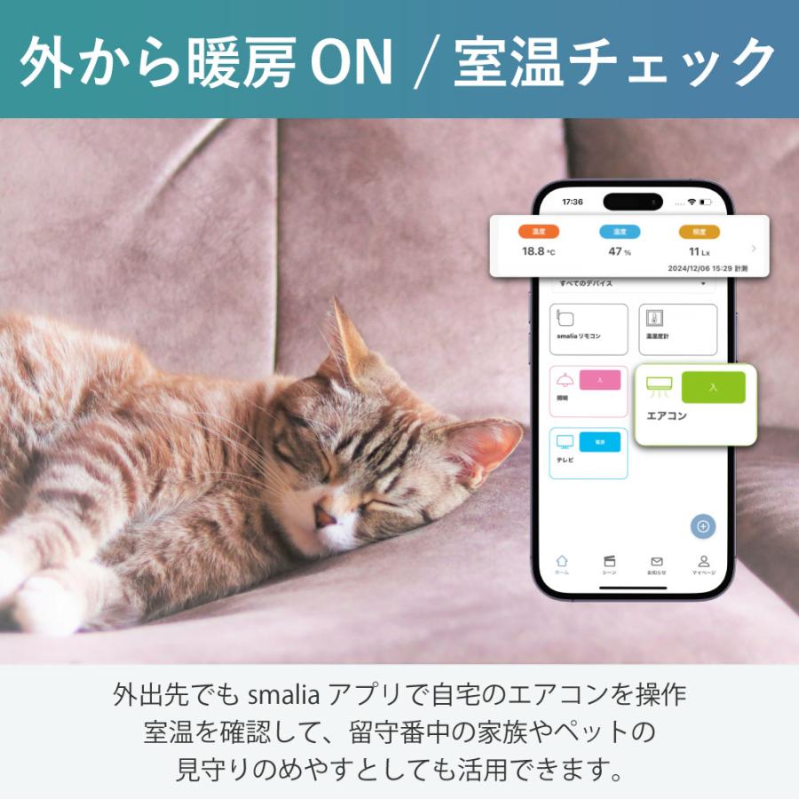 smalia スマリア wifi スマートリモコン アレクサ対応 RS-WBRCH1 Alexa Google Home iPhone Siri 対応 iPhone16 家電 音声操作 |  | 01