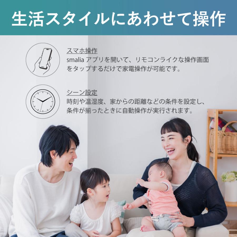smalia スマリア wifi スマートリモコン アレクサ対応 RS-WBRCH1 Alexa Google Home iPhone Siri 対応 iPhone16 家電 音声操作 |  | 03