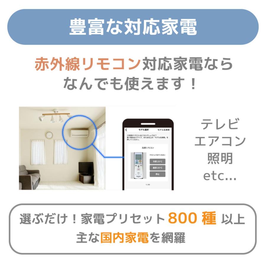 smalia スマリア wifi スマートリモコン アレクサ対応 RS-WBRCH1 Alexa Google Home iPhone Siri 対応 Wi-Fi 対応 家電 音声操作｜ratoc｜11