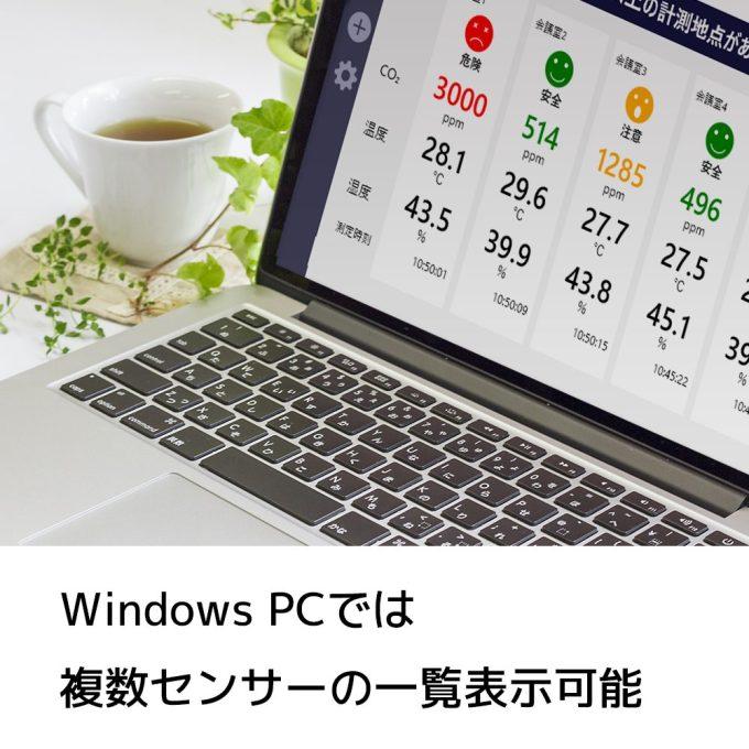 Wi-Fi CO2センサー RS-WFCO2A CO2センサー CO2濃度センサー CO2濃度 二酸化炭素 センサー 計測 測定 CO2 スマホ 通知 |  | 04
