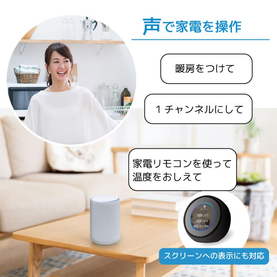 スマートスピーカー対応 スマート家電コントローラ RS-WFIREX4 スマートリモコン スマート家電リモコン 小型家電リモコン |  | 03