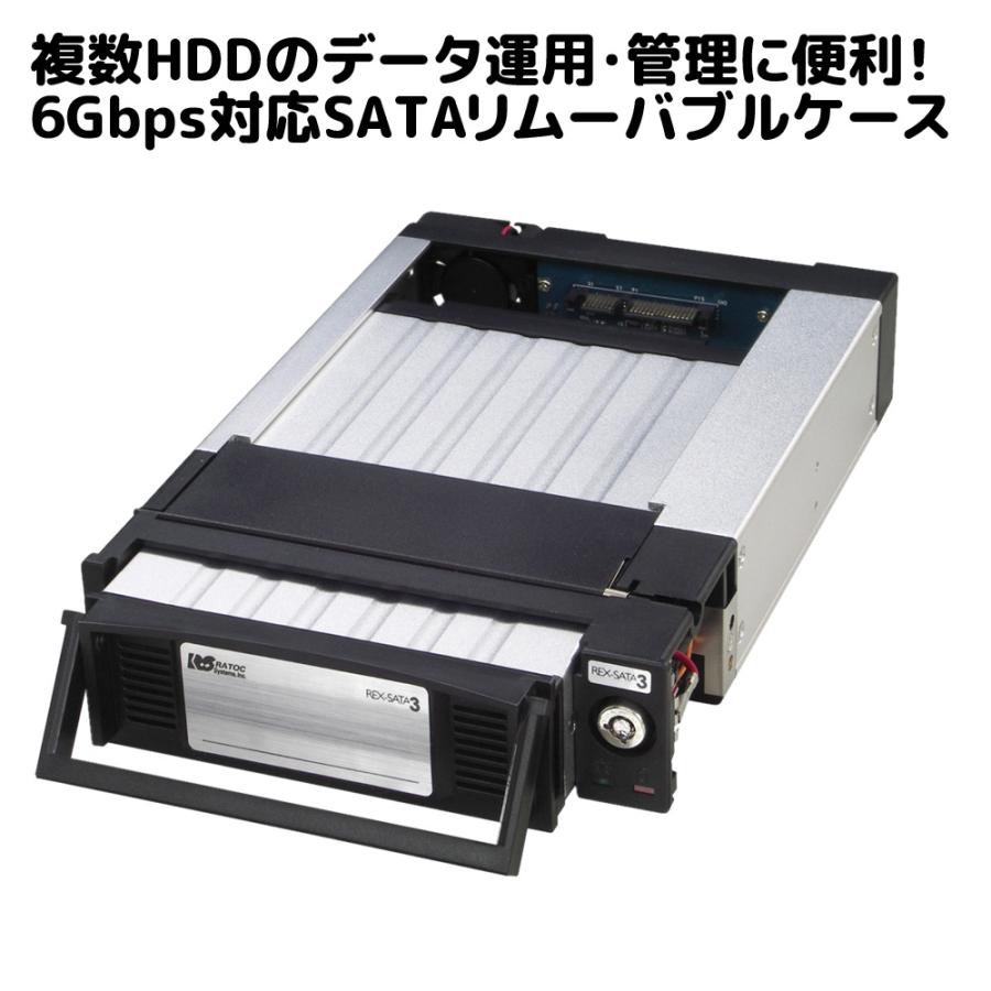 RATOC Systems（ラトックシステム） SATA リムーバブルケース 内蔵