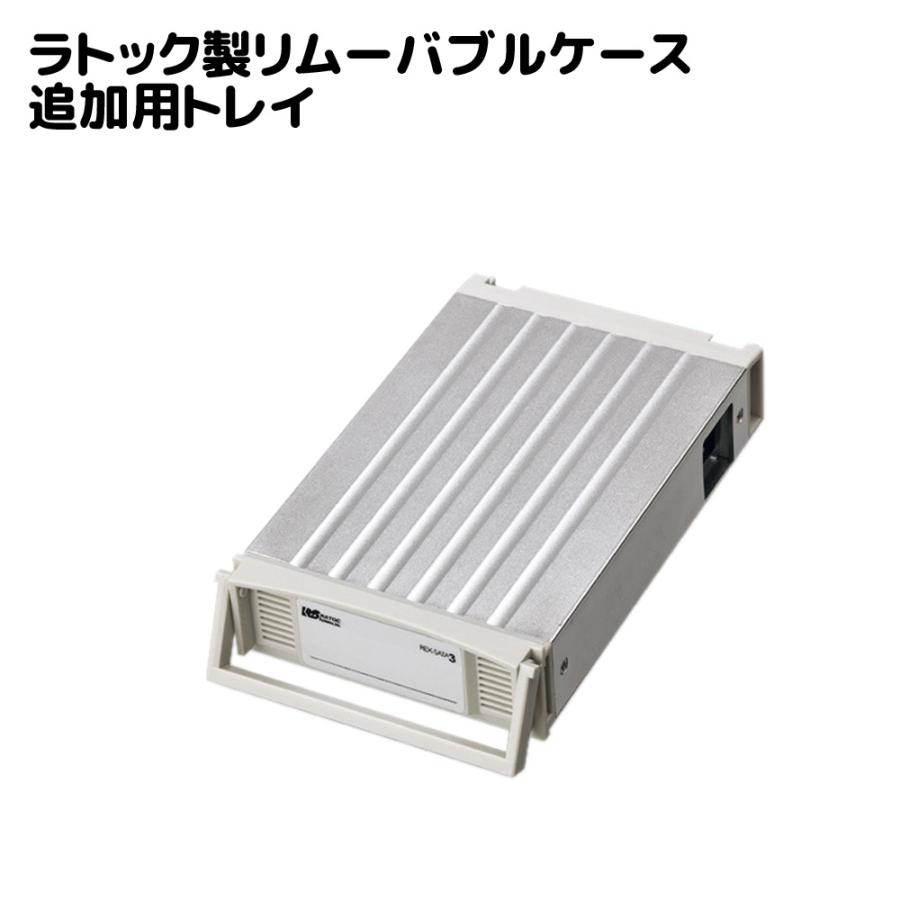 【中古品】REX-SATA HDDケース SA-35TRA-LG (6個セット) 中古品】REX-SATA HDDケース SA-35TRA-LG (6個セット)