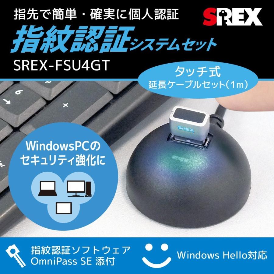 USB指紋認証 システムセット タッチ式 (延長ケーブルセット) SREX-FSU4GT 指紋認証 USB 二要素認証 Windows Hello｜ratoc｜01