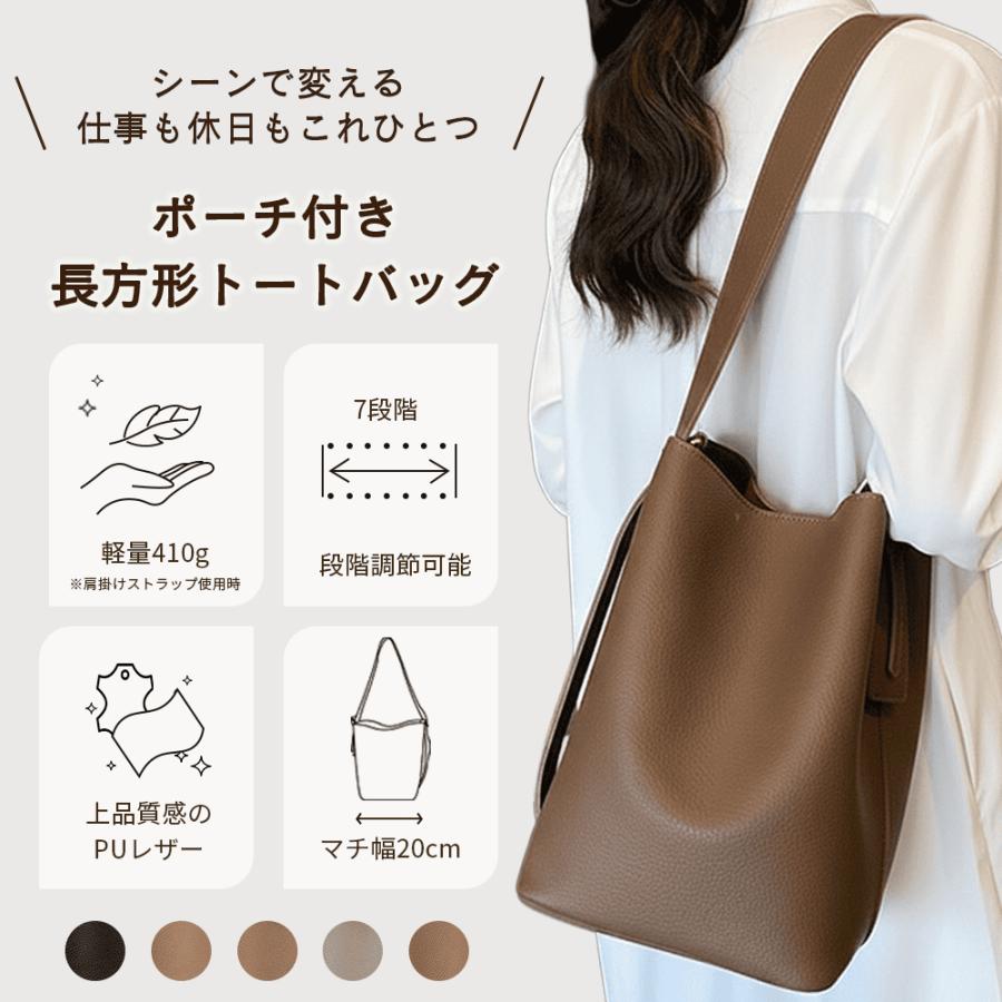 RATOM （ポーチ付き） トートバッグ レディース 縦型 2way ショルダー