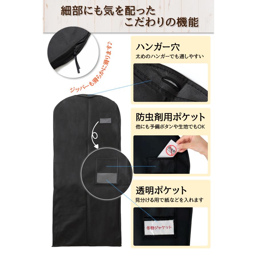 スーツカバー 衣類カバー 洋服カバー 不織布 ロング ファスナー 布製 防虫 まとめて ショート 防カビ セット 衣類収納 便利 便利グッズ |  | 05