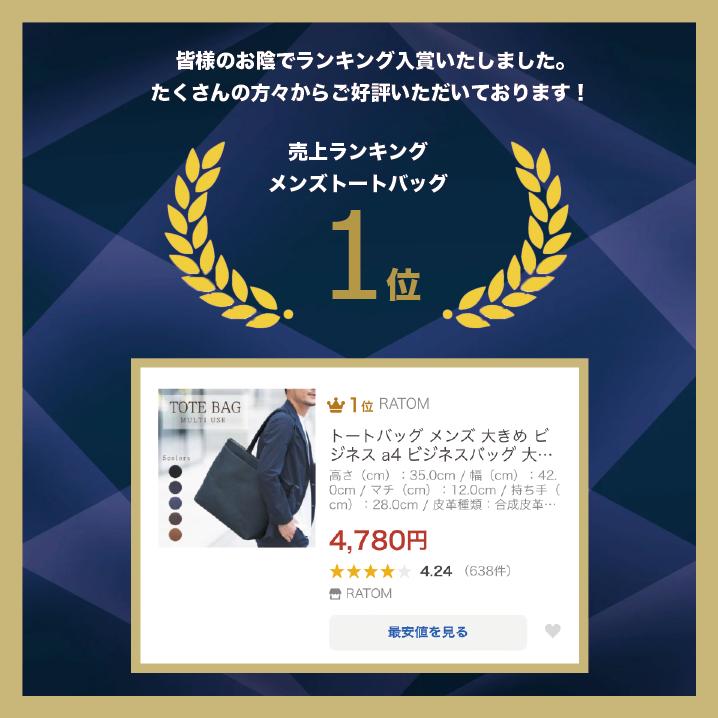(メーカー希望小売価格8,580円→3,999円) トートバッグ メンズ ビジネスバッグ カバン メンズトートバッグ ブランド バッグ 鞄 革 50代 40代 30代 20代 a4 爆買 | RATOM | 11