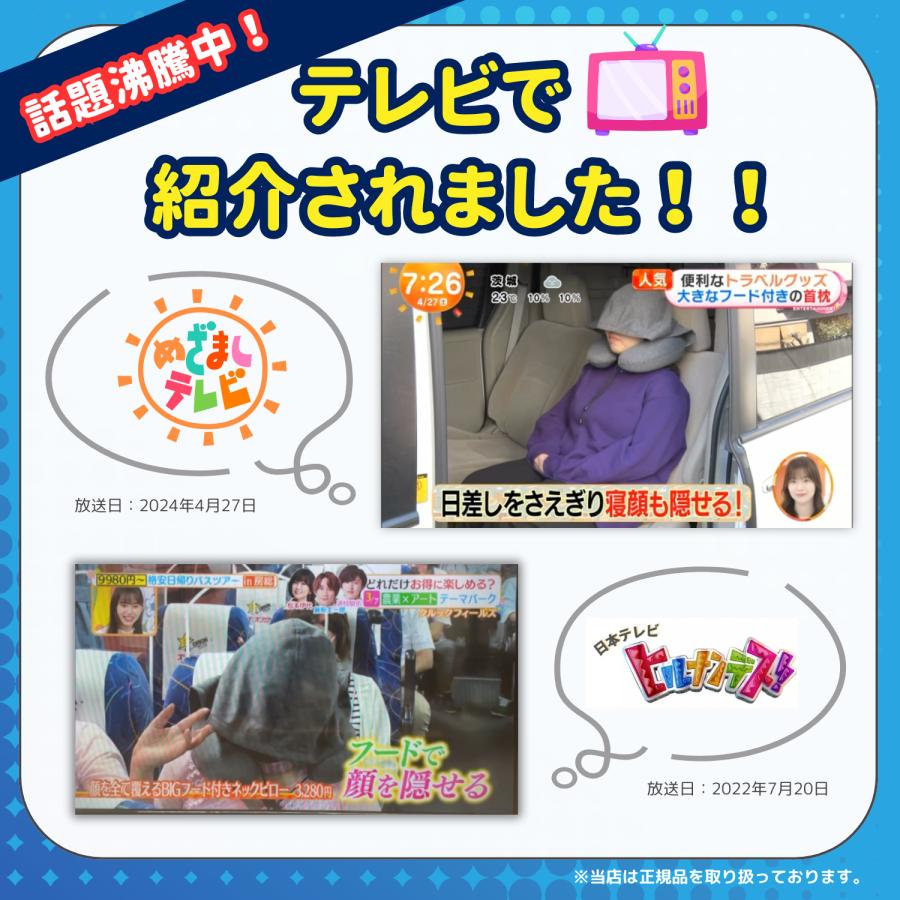 (メーカー希望小売価格4,800円→2,999円) ネックピロー 飛行機 車 低反発 便利グッズ 旅行グッズ 子供 フード トラベルグッズ 首枕 旅行用 車用 フード付き 爆買 |  | 02