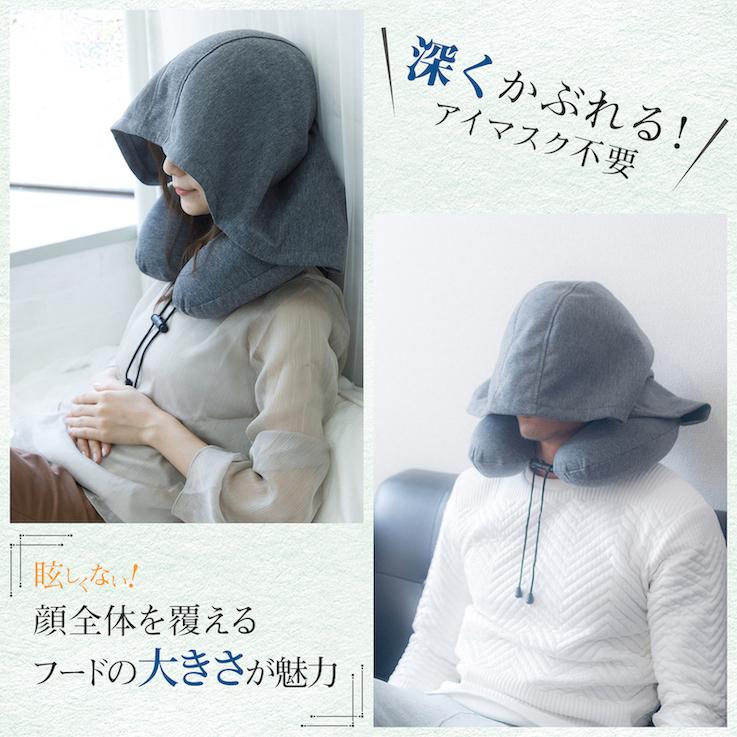 (メーカー希望小売価格4,800円→2,999円) ネックピロー 飛行機 車 低反発 便利グッズ 旅行グッズ 子供 フード トラベルグッズ 首枕 旅行用 車用 フード付き 爆買 |  | 05