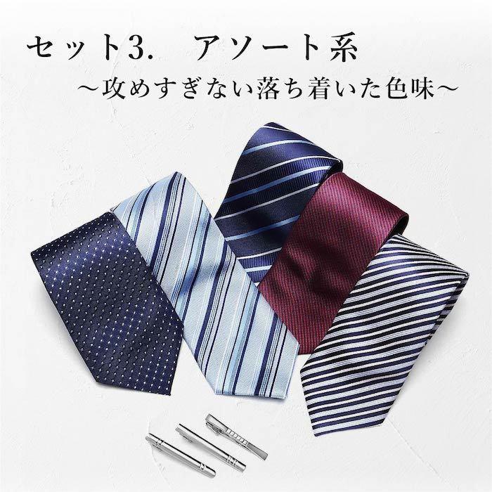(メーカー希望価格6380円→2999円) ネクタイピン ネクタイ セット ブランド 結婚式 シルク タイピン ギフト ビジネス 就職 誕生日 プレゼント ギフト 送料無料 | RATOM | 12
