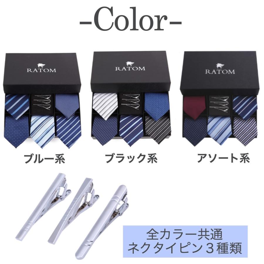 (メーカー希望価格6380円→2999円) ネクタイピン ネクタイ セット ブランド 結婚式 シルク タイピン ギフト ビジネス 就職 誕生日 プレゼント ギフト 送料無料 | RATOM | 16