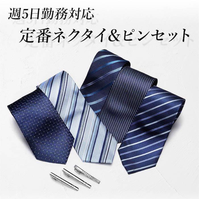 RATOM ネクタイセット 青系 4本 RATOM (メーカー希望価格6380円→2999円) ネクタイピン ネクタイ