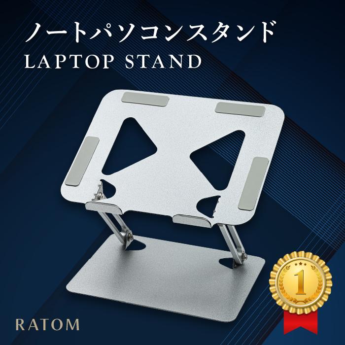 (メーカー希望小売価格4800円→2499円) パソコンスタンド pcスタンド ノートパソコンスタンド 折りたたみ 高さ タブレットスタンド mac 机上 滑り止め付き 安定 の商品画像