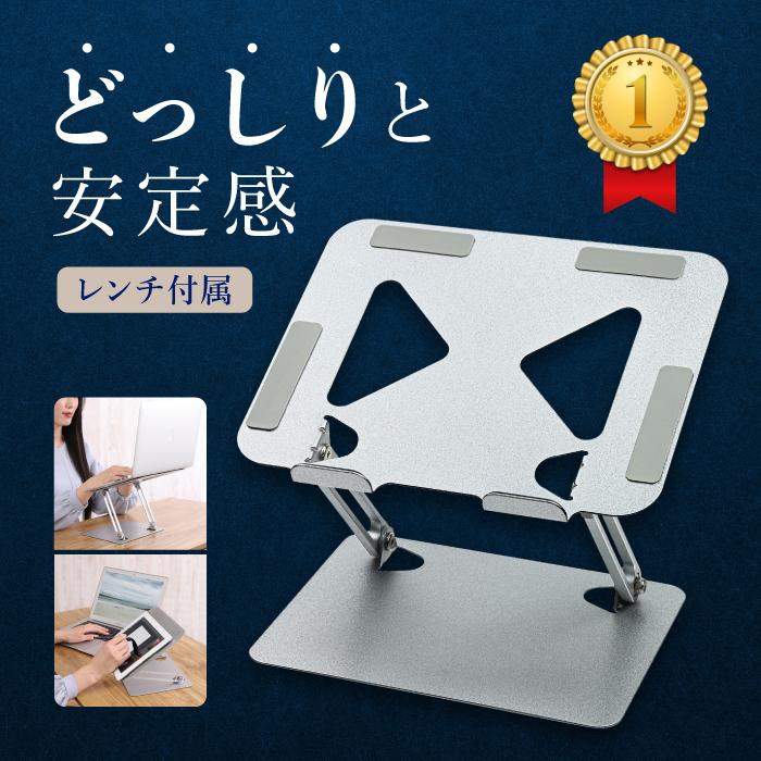 (メーカー希望小売価格4800円→2,499円) パソコンスタンド pcスタンド ノートパソコンスタンド 折りたたみ 高さ タブレットスタンド 机上 滑り止め付き 爆買 | RATOM | 03