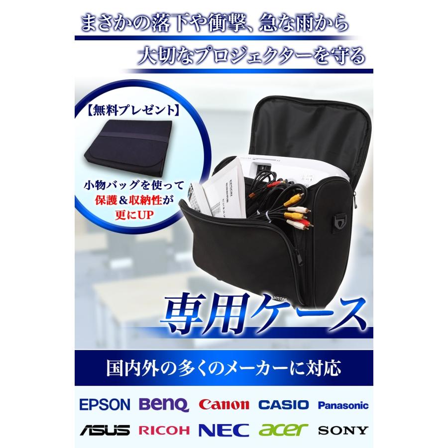 プロジェクター エプソン ケース バッグ 収納 各メーカーに対応 EB-W05 EB-S05 EB-W41 おすすめ｜ratom｜03