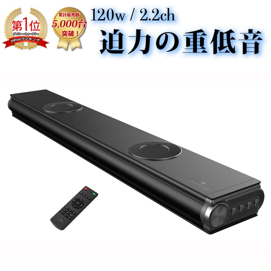 超人気 Sale サウンドバー スピーカー Bluetooth 高音質 テレビ Hdmi ホームシアター Tv ウーファー 2 2ch Iphone ハイスペック おすすめ 最新人気 Esiba Tg