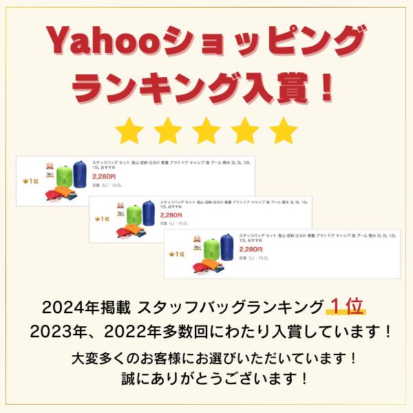 スタッフバッグ セット スタッフバック 登山 仕分けポーチ 仕分けバッグ 収納 小物入れ スタッフサック 軽量 アウトドア キャンプ 撥水 3L 5L 10L 15L おすすめ |  | 01