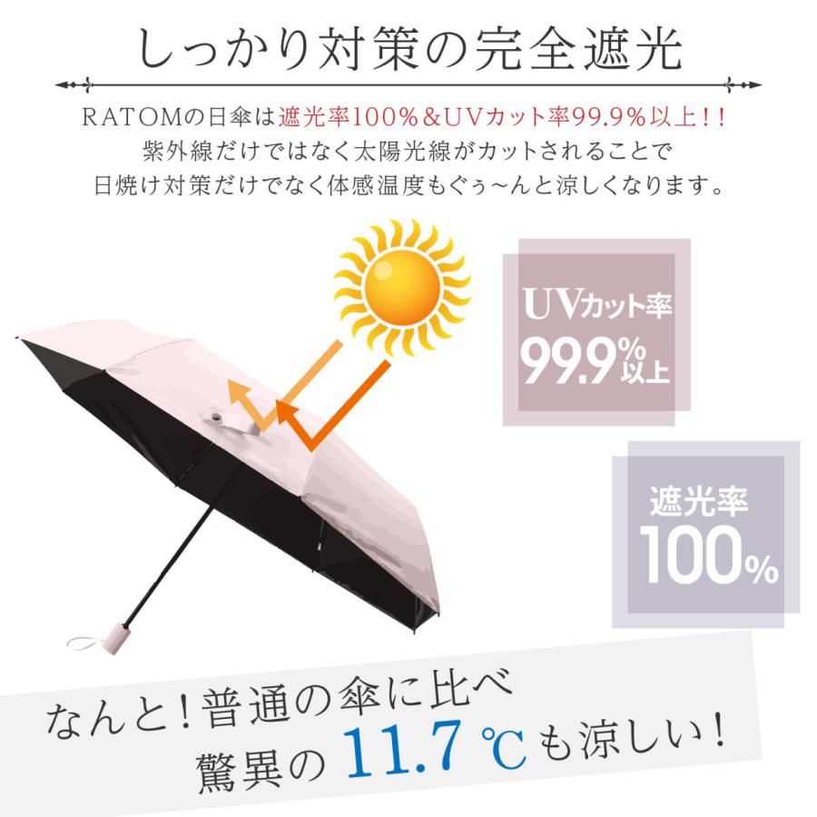 傘 折りたたみ傘 折り畳み傘 レディース 軽い かわいい 軽量 晴雨兼用 日傘 完全遮光 大きい おしゃれ UVカット 雨傘 プレゼント | RATOM | 10