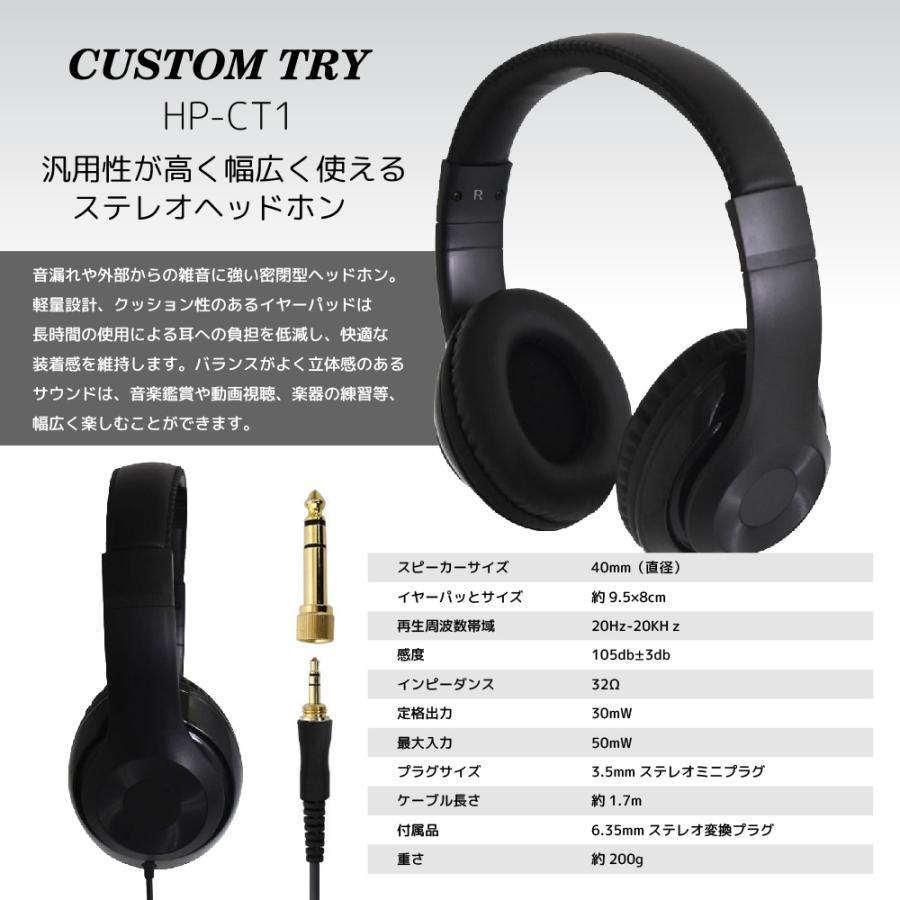 CUSTOMTRY カスタムトライ HP-CT1 密閉型 ステレオヘッドホン 40mm  