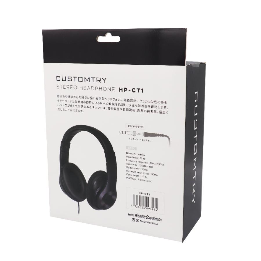CUSTOMTRY カスタムトライ HP-CT1 密閉型 ステレオヘッドホン 40mm  