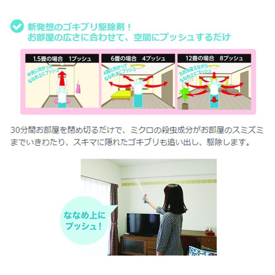 KINCHOゴキブリムエンダー 12本  業務用 120プッシュ 52ml  ゴキブリ駆除剤_1