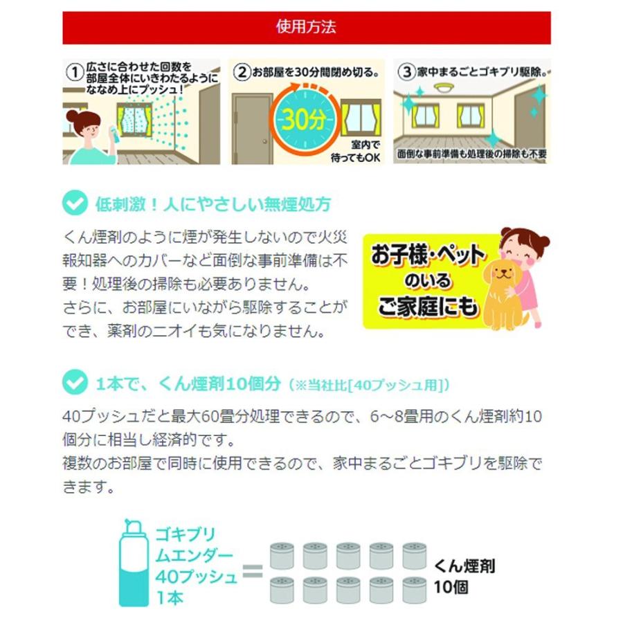 KINCHOゴキブリムエンダー 12本  業務用 120プッシュ 52ml  ゴキブリ駆除剤_2