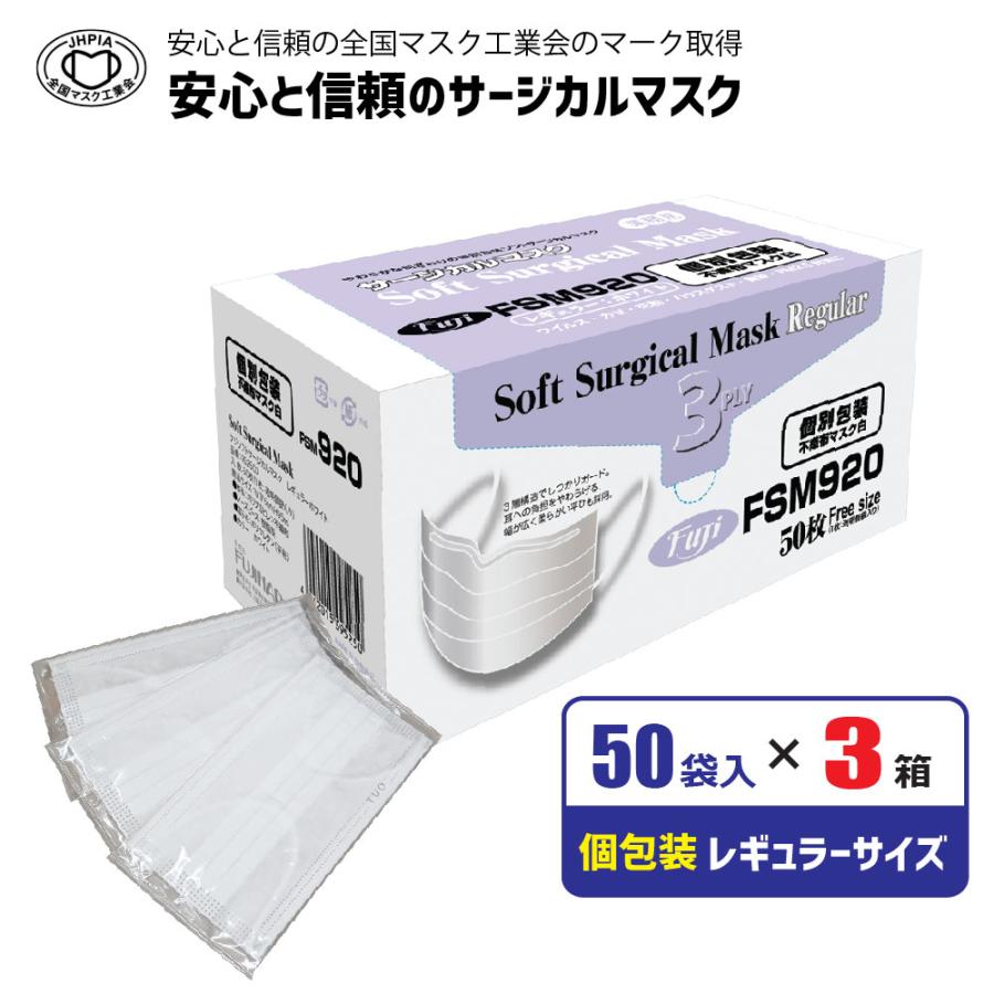 マスク レギュラー サイズ