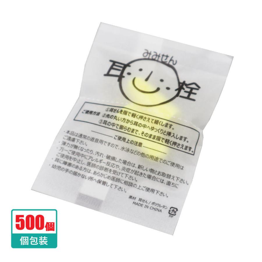 耳せん 500個 ソフトシリコン 個包装 業務用 安眠 快眠