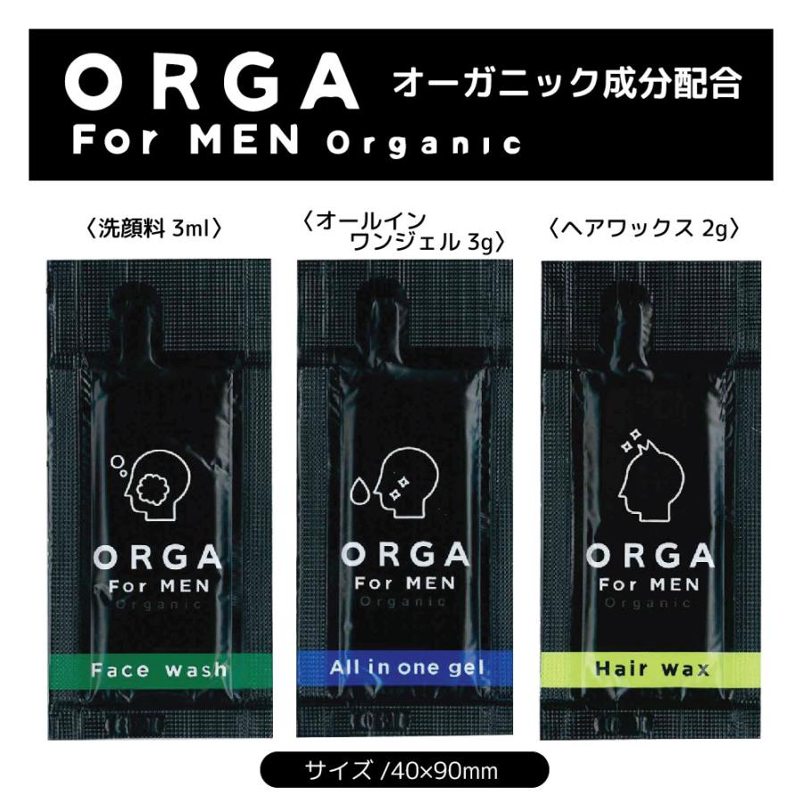 使い切り メンズスキンケア ORGA 個包装 100個（洗顔/オールインワン