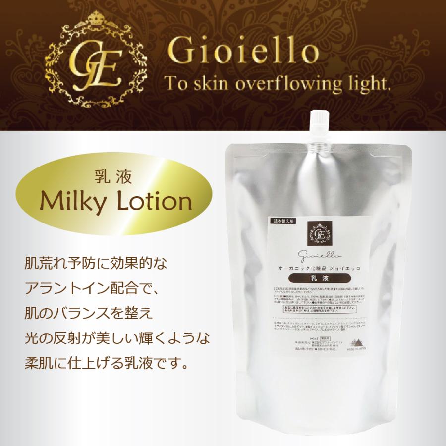 ジョイエッロ 乳液 業務用 800ml オーガニック Gioiello : らっとらっ