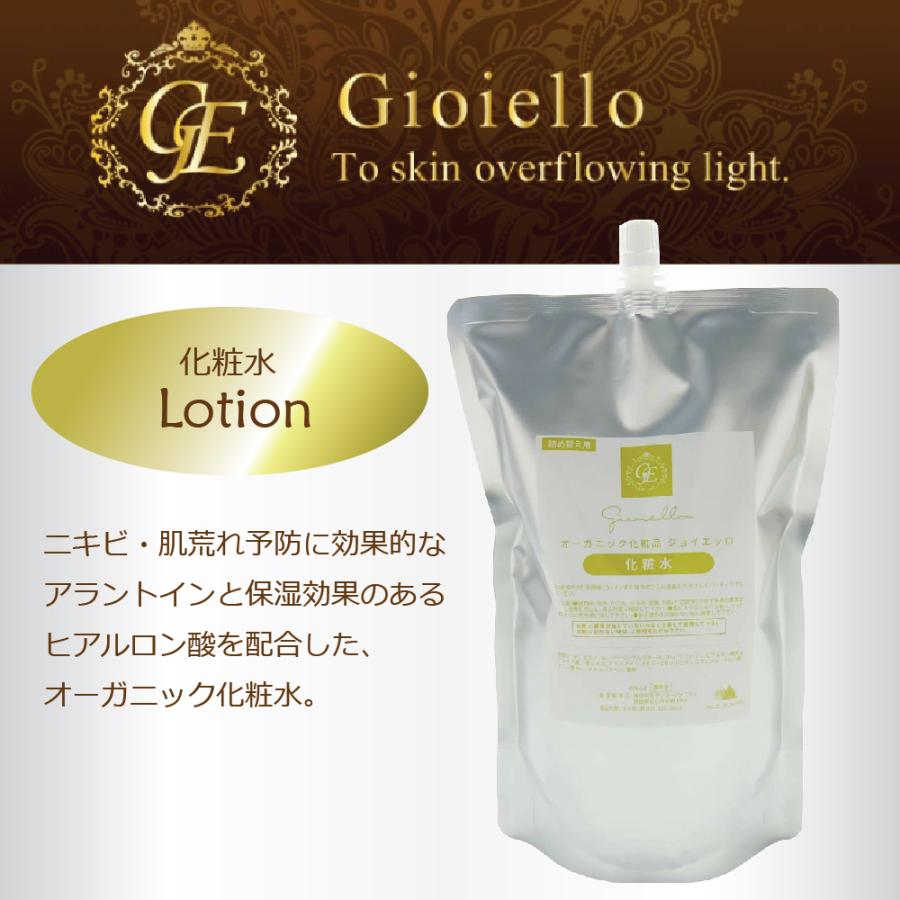 ジョイエッロ お得な導入セット 業務用 Gioiello クレンジング 洗顔  