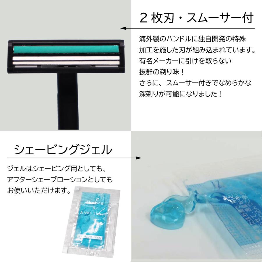 ひげそり シェービングジェルパウチ2g付 500本 業務用 使い捨て : らっ 