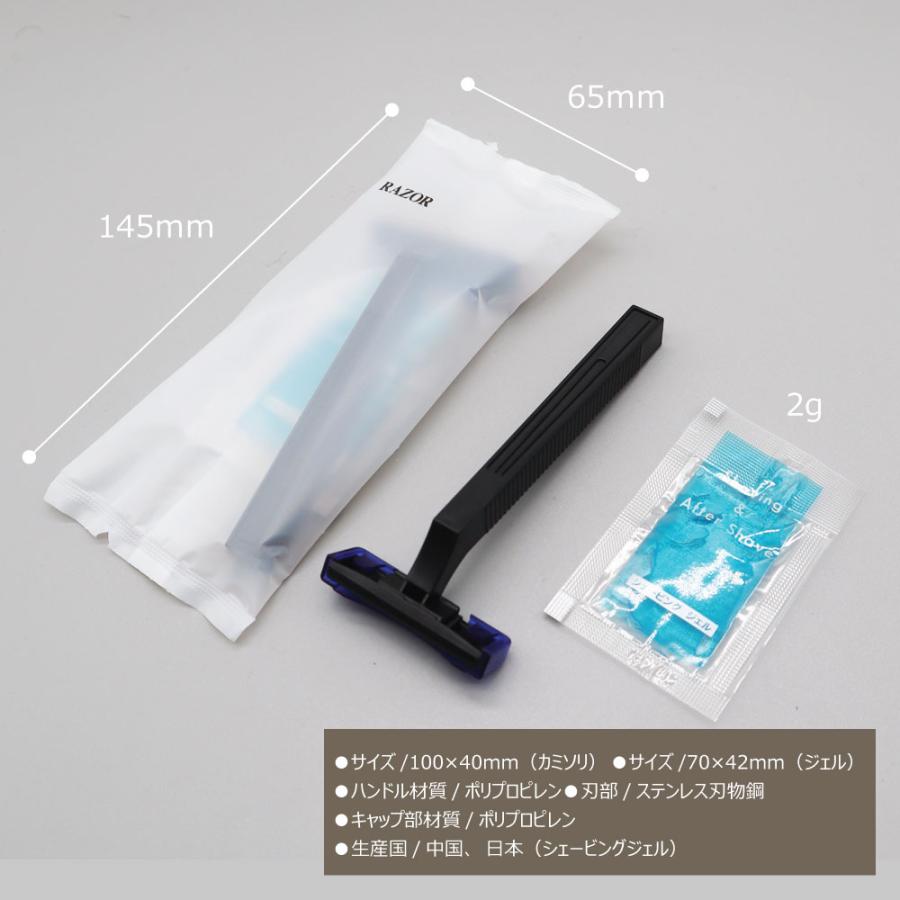 ひげそり シェービングジェルパウチ2g付 500本 業務用 使い捨て : らっ 