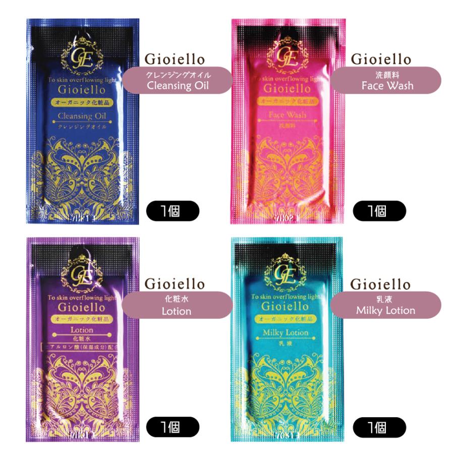 ジョイエッロ スキンケア4点セット 30セット Gioiello クレンジング