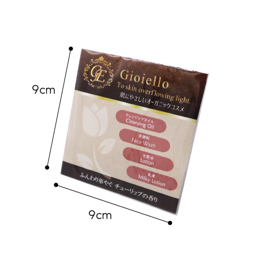 ジョイエッロ スキンケア4点セット 60セット Gioiello