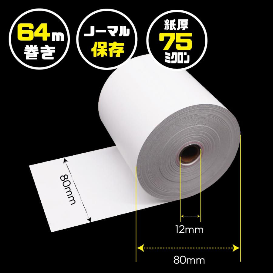 レジロール 感熱紙 30巻入 個包装 80幅×80外径×12mm内径 ノーマル 