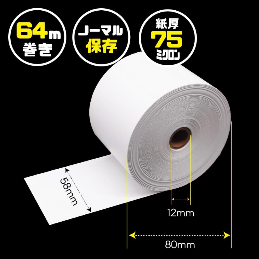 レジ用感熱ロールペーパー20巻入 58mm幅×80Φ×12mm 個包装 カシオ