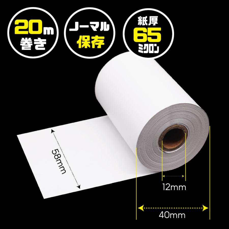 レシートロール 20巻入 レジ用感熱ロールペーパー58幅×40×12mm 個包装
