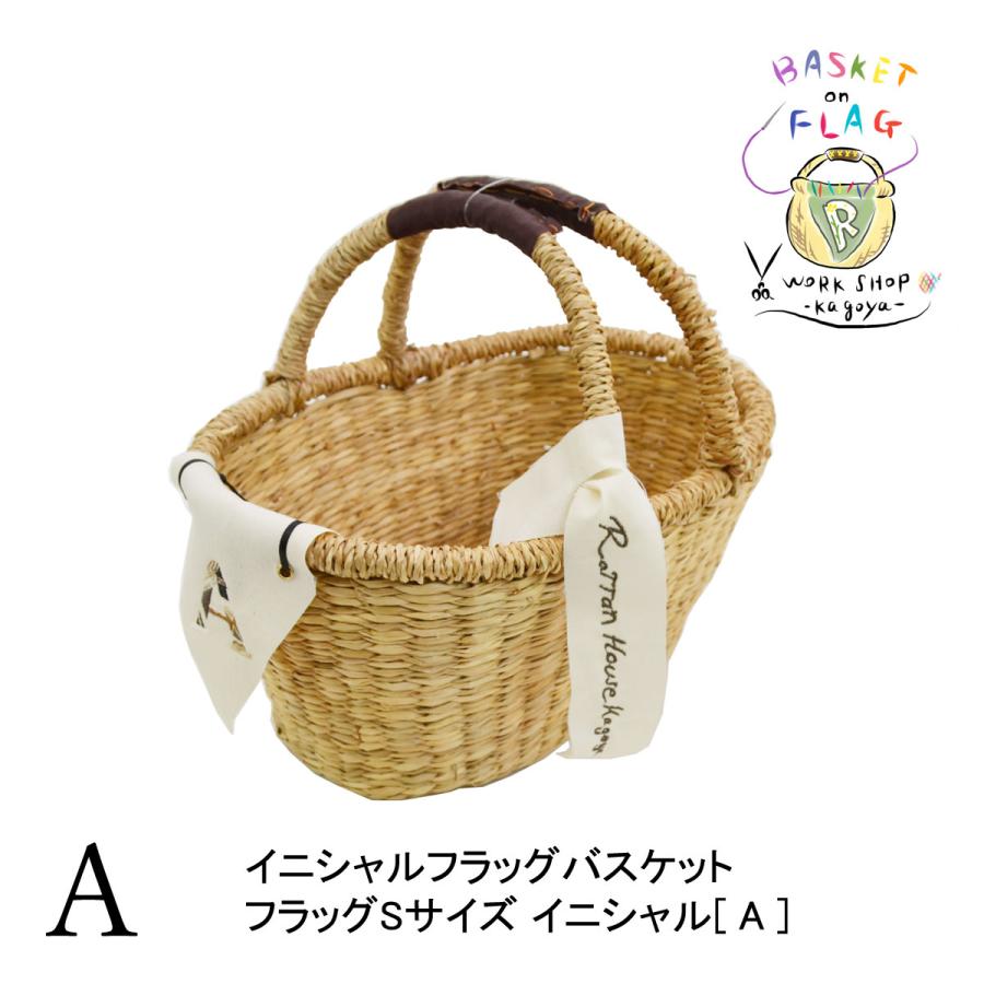 さえら かご フリル付きラタンバスケット さえら かご フリル付き