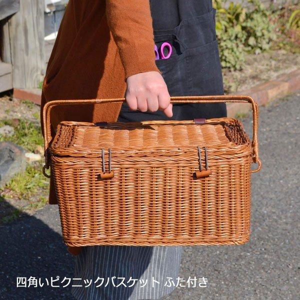 ピクニックバスケット 四角 大 ふた付 ラタン 籐かご : ラタン ピクニックバスケット 四角 大 ふた付 ラタン 籐かご : ラタン