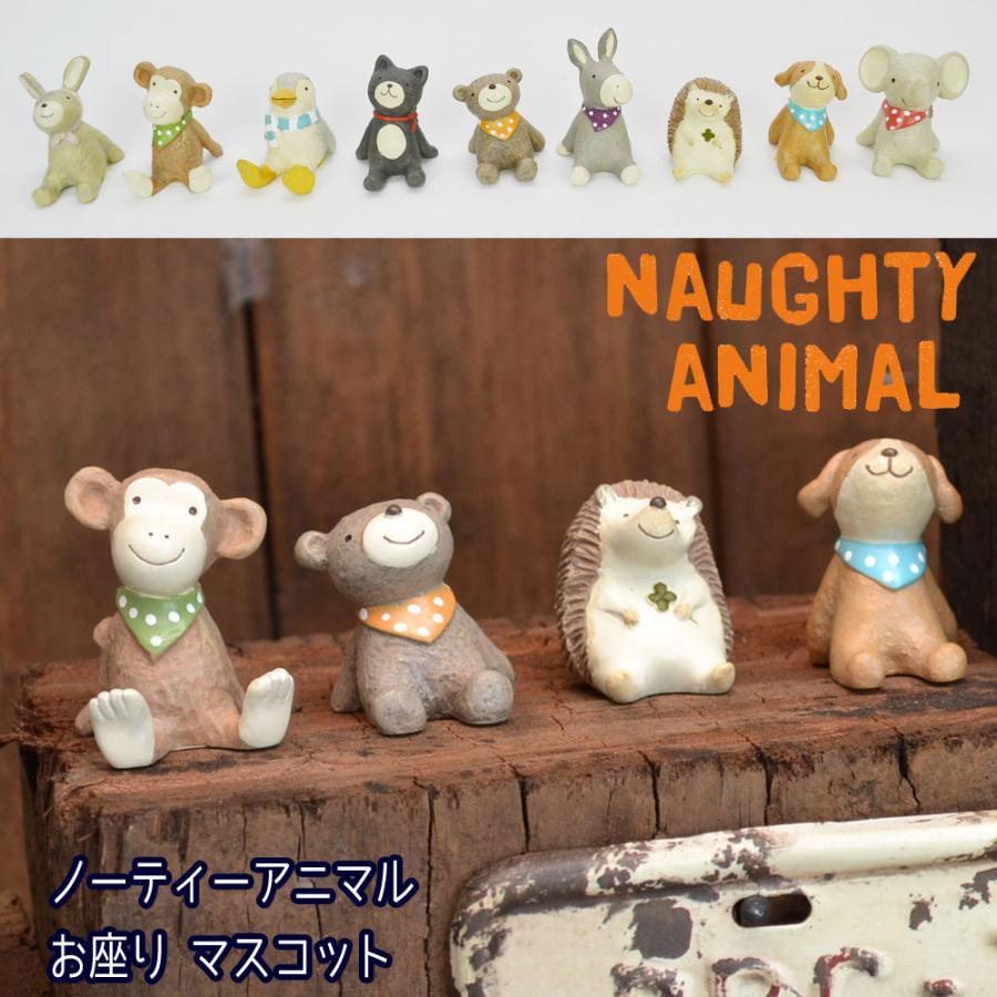 ノーティアニマルガーデンマスコット 動物15点その他小物まとめ売りセット 楽天市場】丸和貿易 ノーティー アニマル マスコット ポリレジン