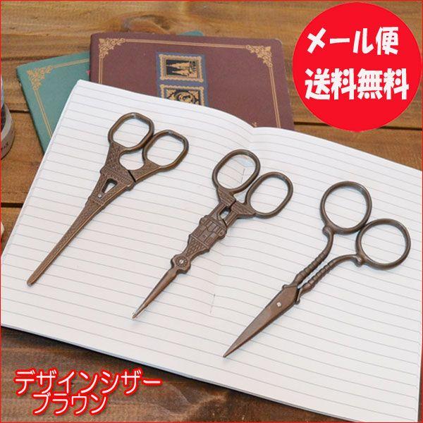 はさみ 可愛いデザインシザー ブラウン ｌ 3種類 手芸 アンティーク風 Mk28 ラタンハウスかごや ヤフー店 通販 Yahoo ショッピング