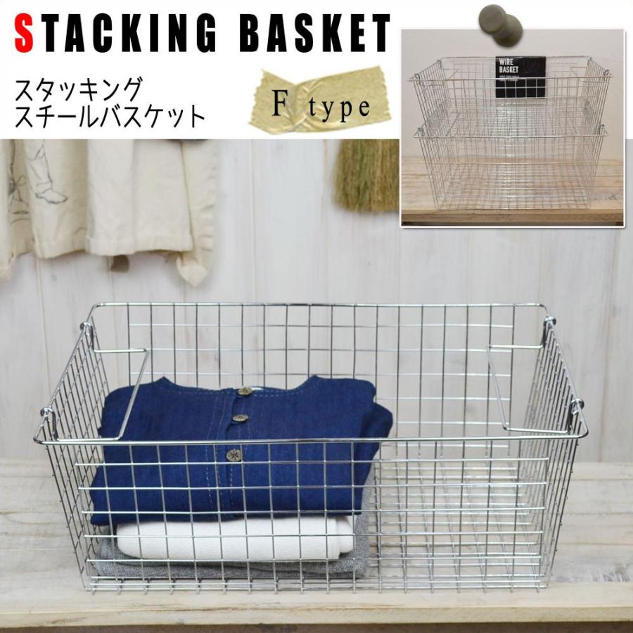 スチール スタッキング バスケット F 重ねて収納 ストック Mk28 ラタンハウスかごや ヤフー店 通販 Yahoo ショッピング