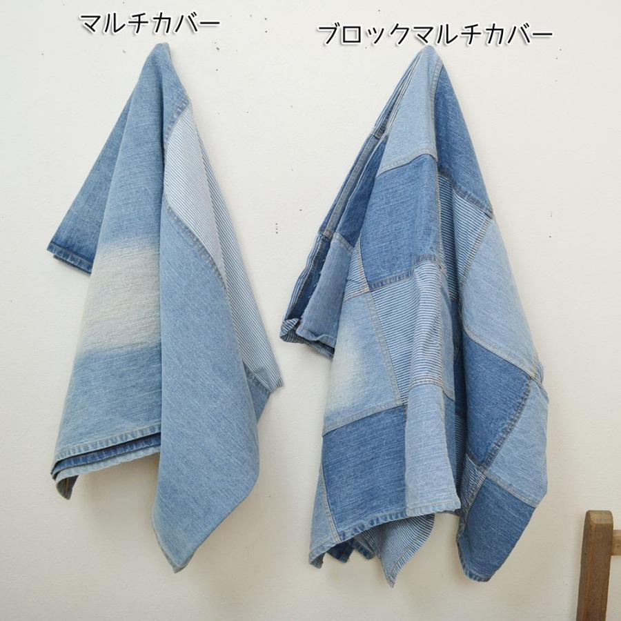 デニム　パッチワーク　ラウンド　マルチカバー、ラグ ラグ Patchwork denim rug(パッチワーク デニム ラグ) 200x140cmの通販