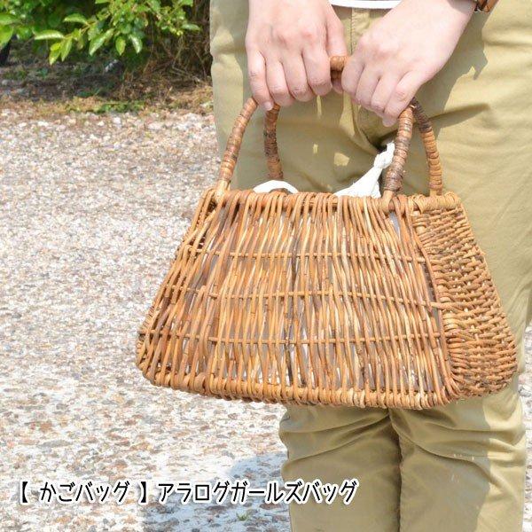 アラログ かごバッグ ガールズバッグ 巾着一体型 : ラタンハウス