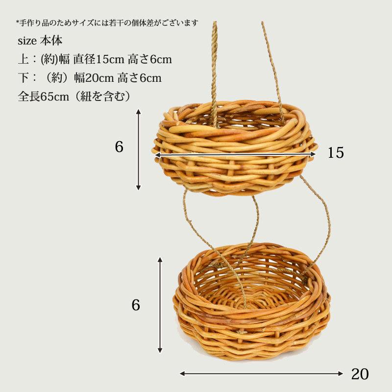 アラログ ハンギング 2連 バスケット L プランター 植物 : ラタン