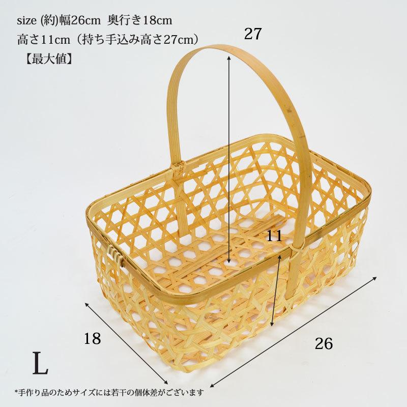 竹かご 長角 L 六つ目編み 透かし 台所 和菓子 節句 : ラタンハウス
