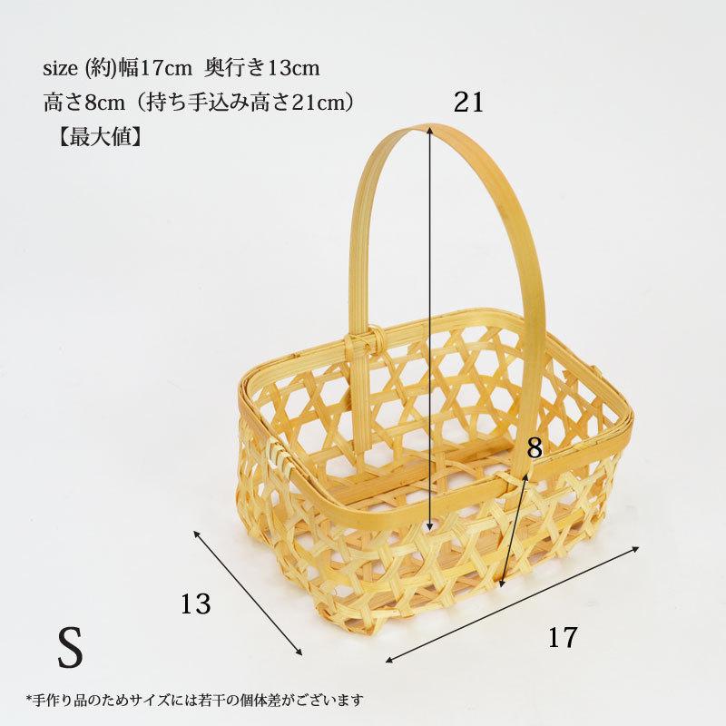 竹かご 長角 S 六つ目編み 透かし 台所 和菓子 節句 : ラタン