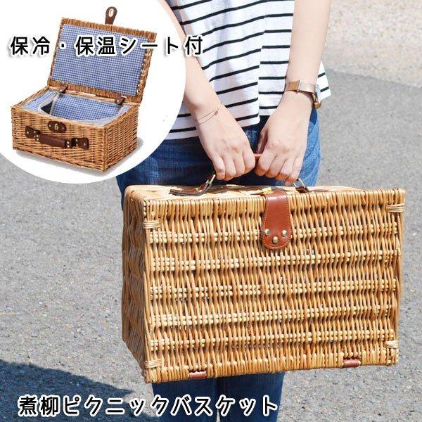 ピクニックバスケット ハウス ピクニックバスケット(ハウス) - アウトドア・キャンプ用品