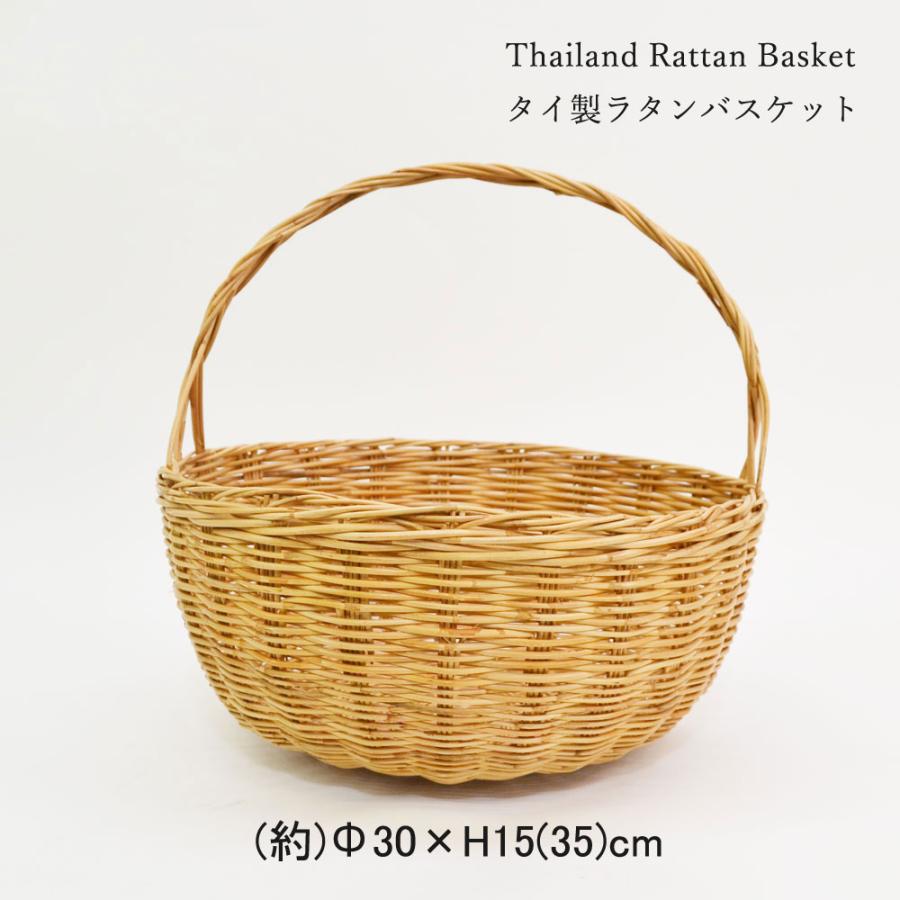 タイ製 ラタン 一本手 丸籠 サークルバスケット 三つ編み タイ製 ラタン 一本手 丸籠 サークルバスケット 三つ編み